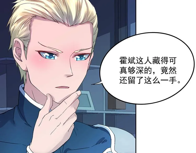 第13话 真正的目标 第54页