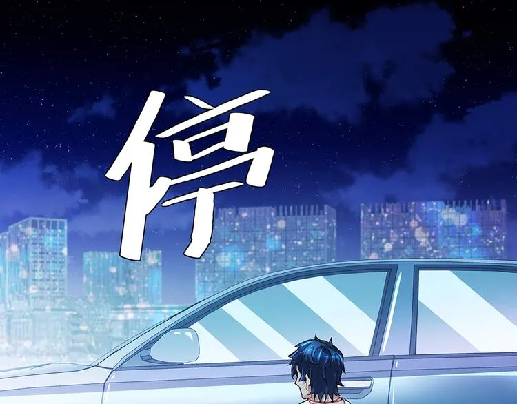 第17话 被你看穿 第1页