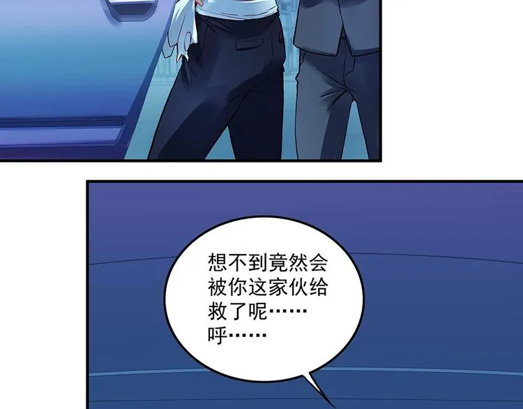 第17话 被你看穿 第5页