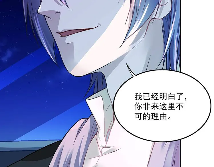 第17话 被你看穿 第13页