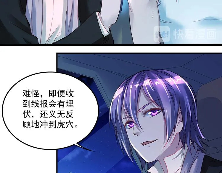 第17话 被你看穿 第25页