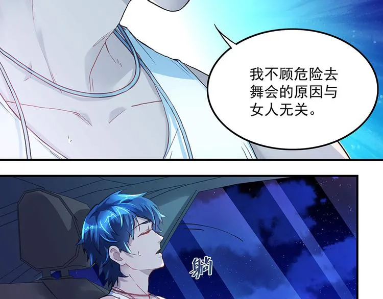 第17话 被你看穿 第32页
