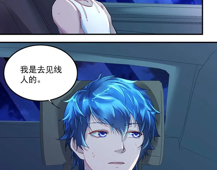 第17话 被你看穿 第33页