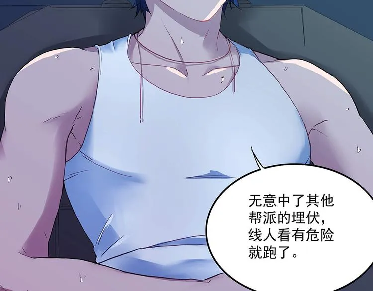 第17话 被你看穿 第34页