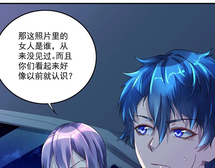 第17话 被你看穿 第36页