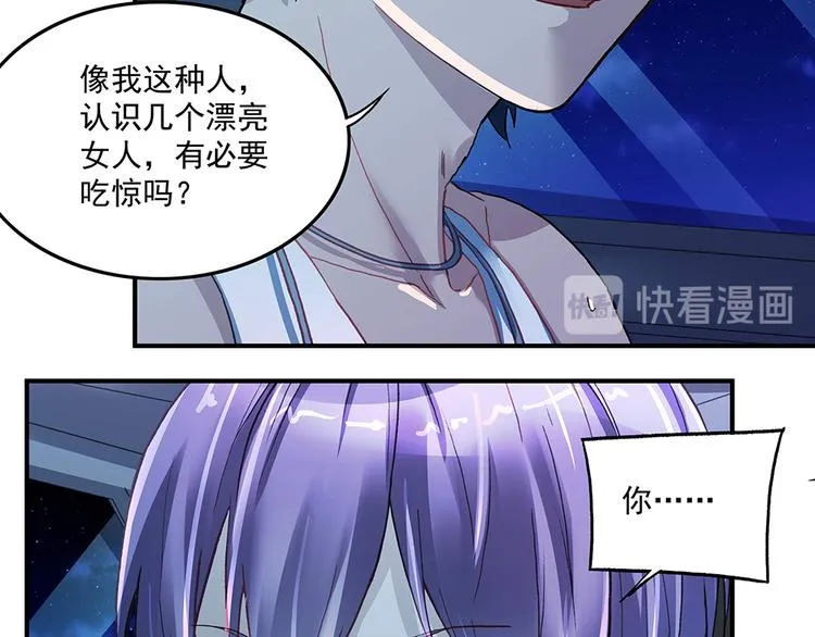 第17话 被你看穿 第39页