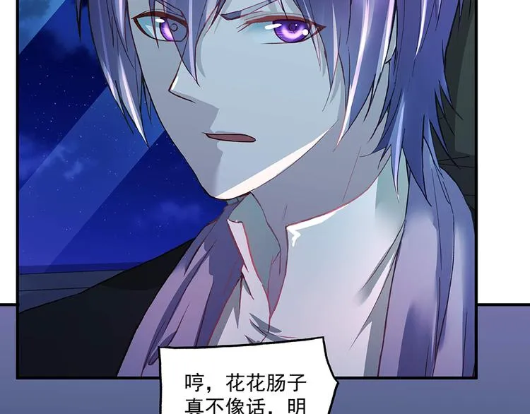 第17话 被你看穿 第40页