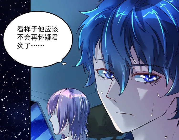 第17话 被你看穿 第45页