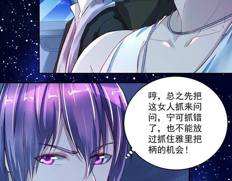 第17话 被你看穿 第46页
