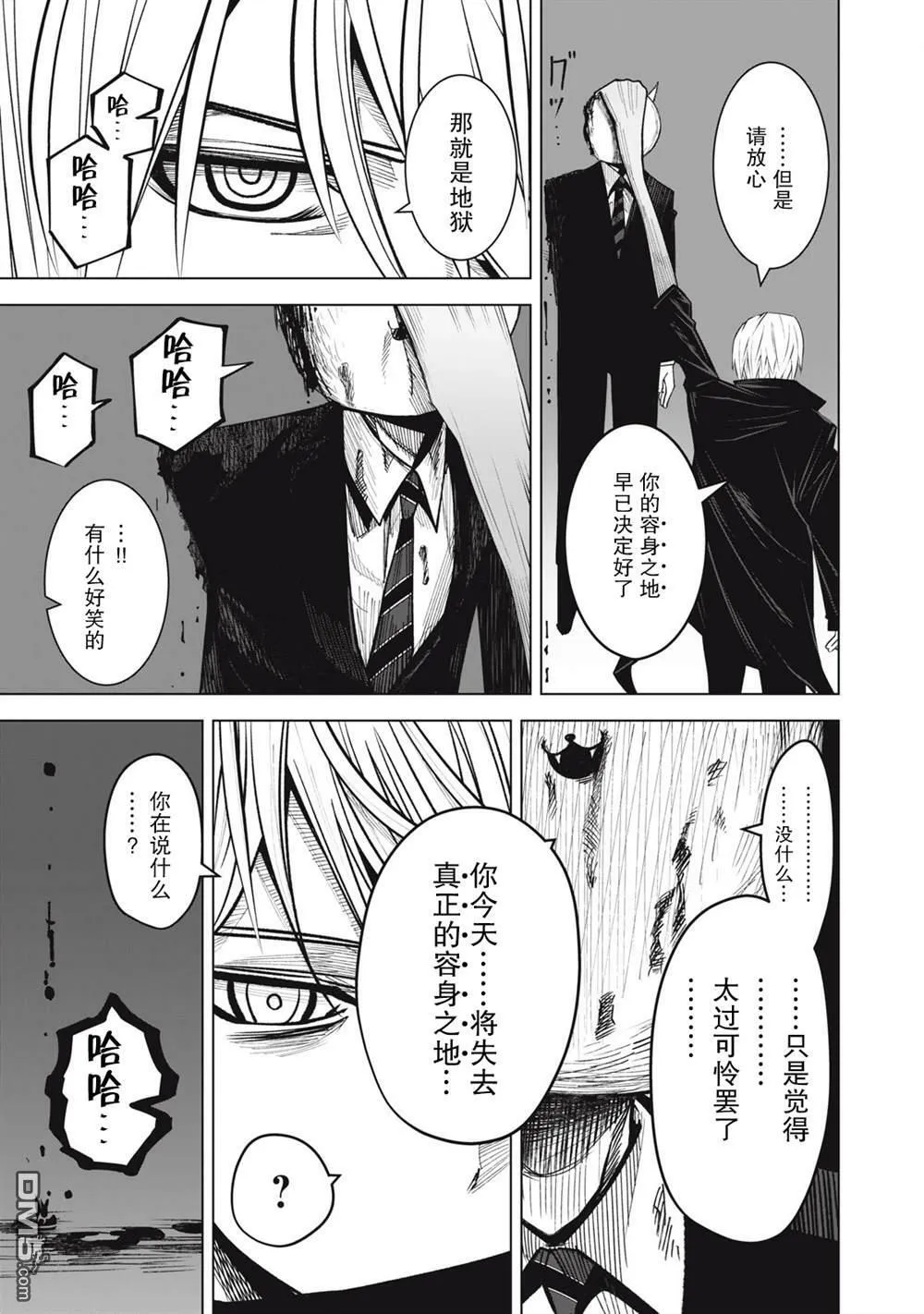 第27话 第11页