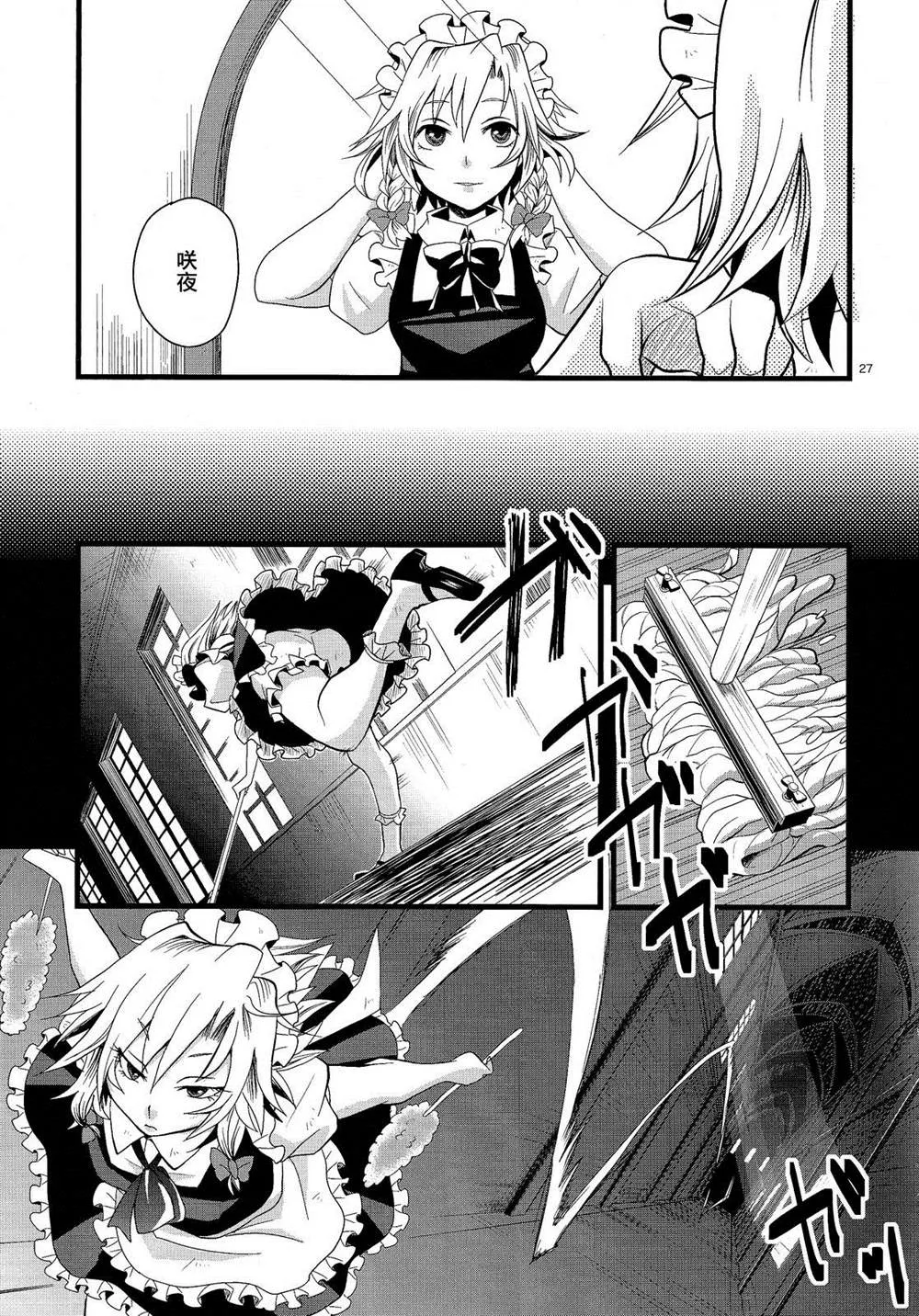 第1话 第27页