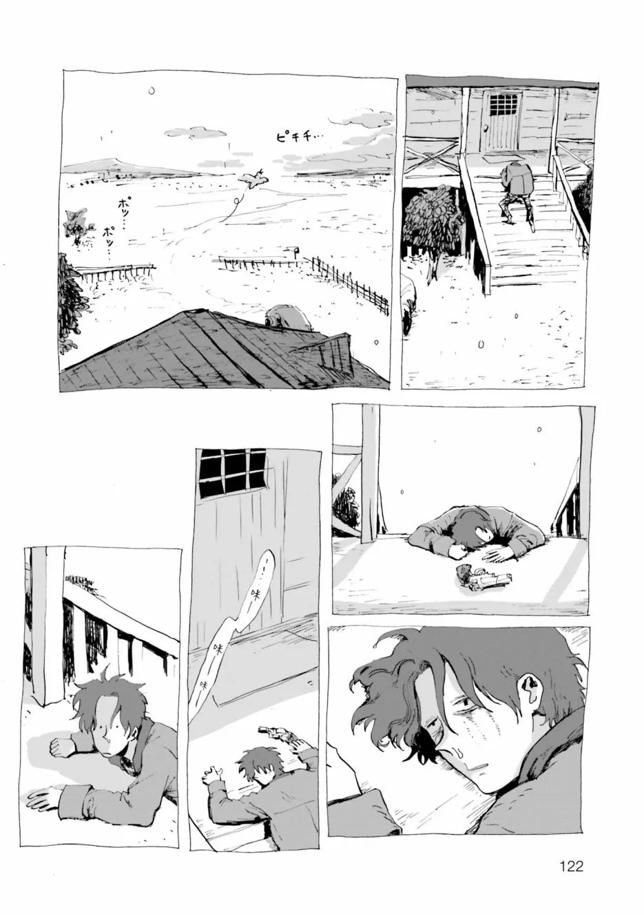 第3话 I am Nobody 第28页