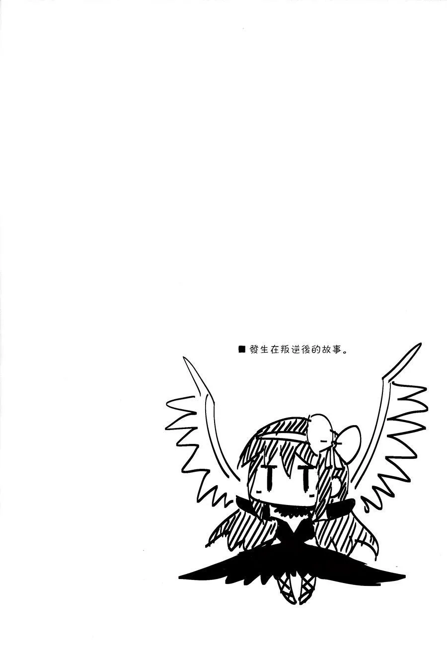 第1话 第2页