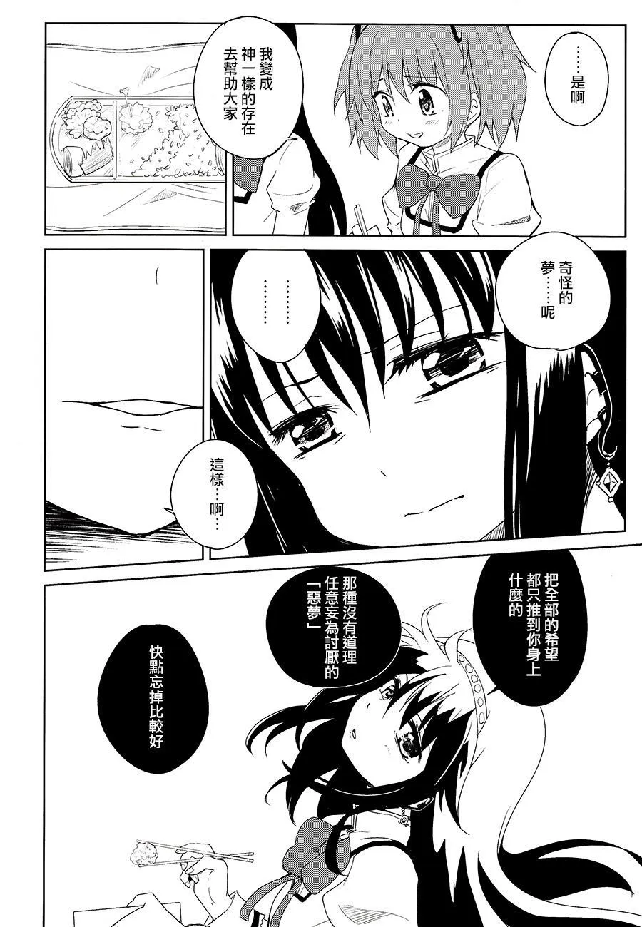 第1话 第4页