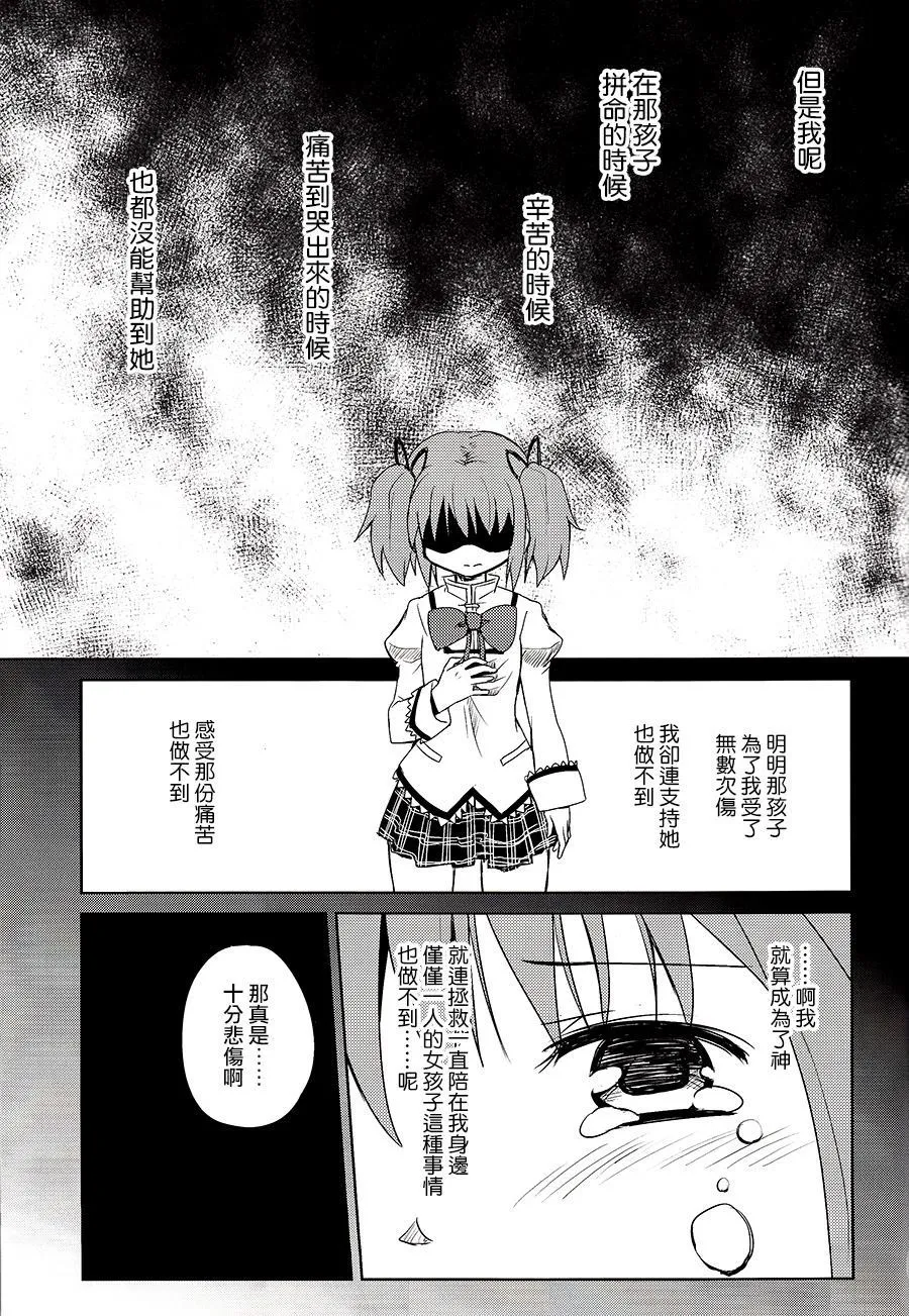 第1话 第7页