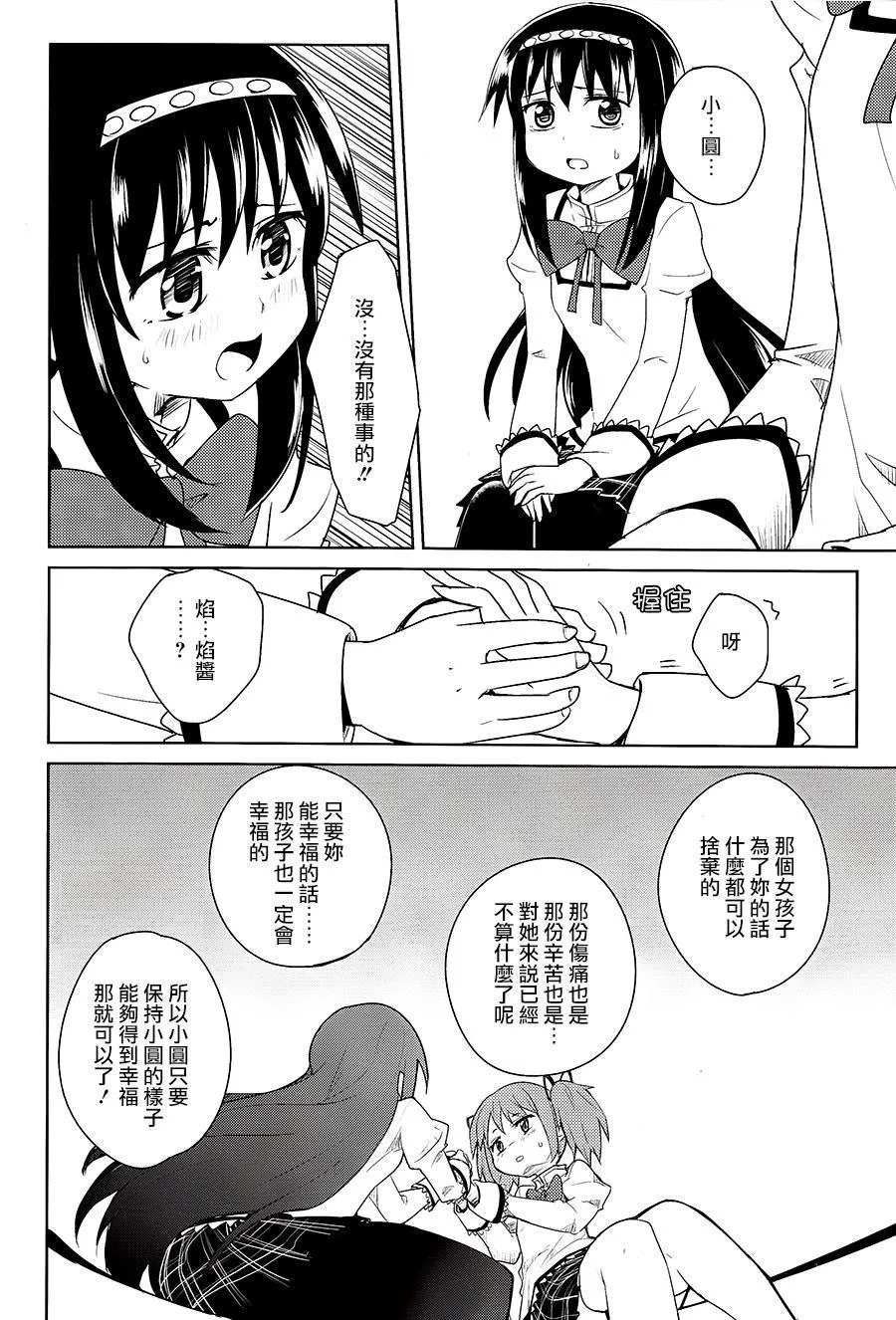 第1话 第8页