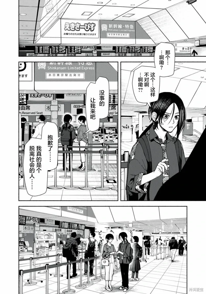第10话 第21页