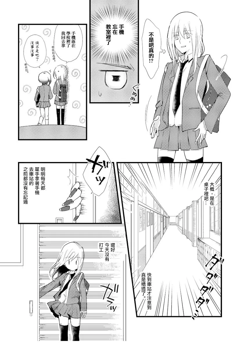 第01话 第3页