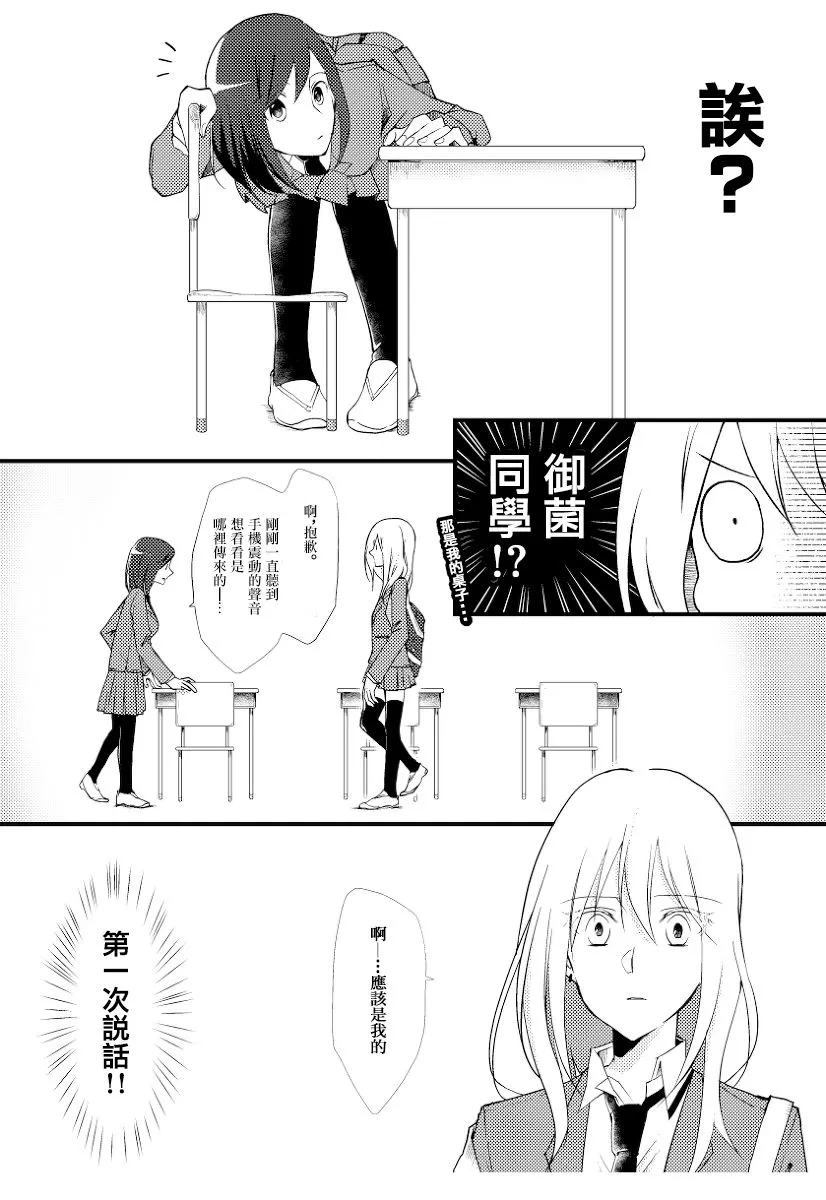 第01话 第4页