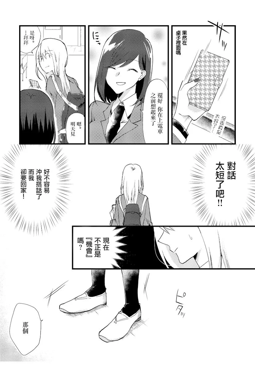 第01话 第5页