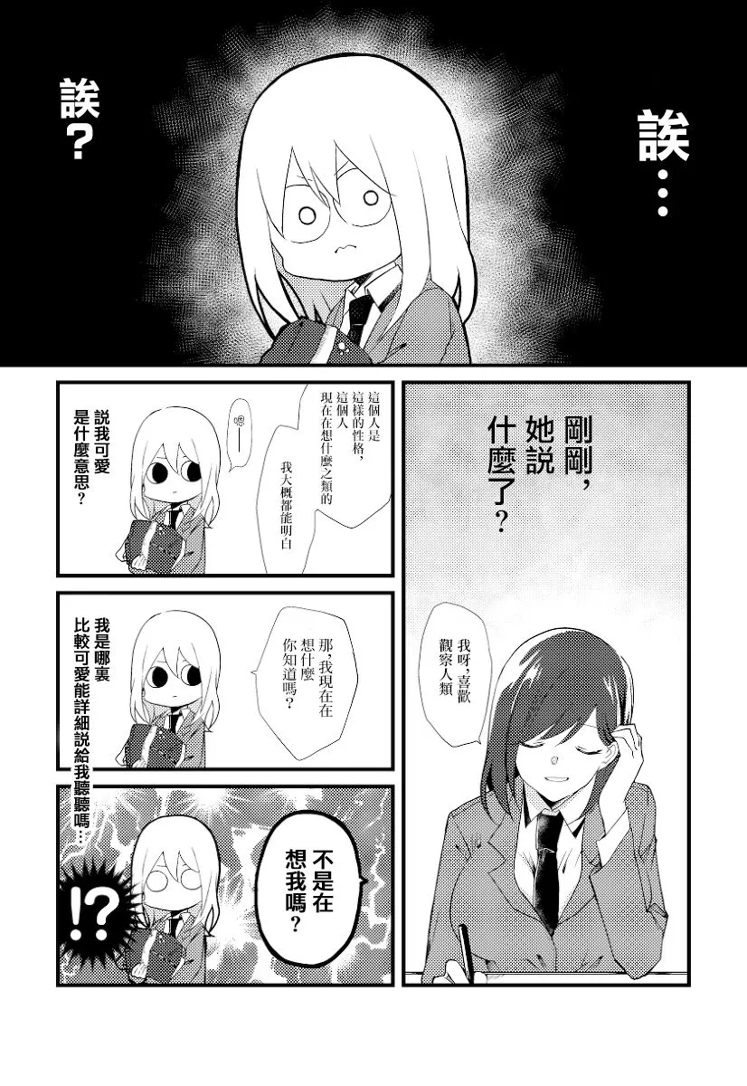 第01话 第9页
