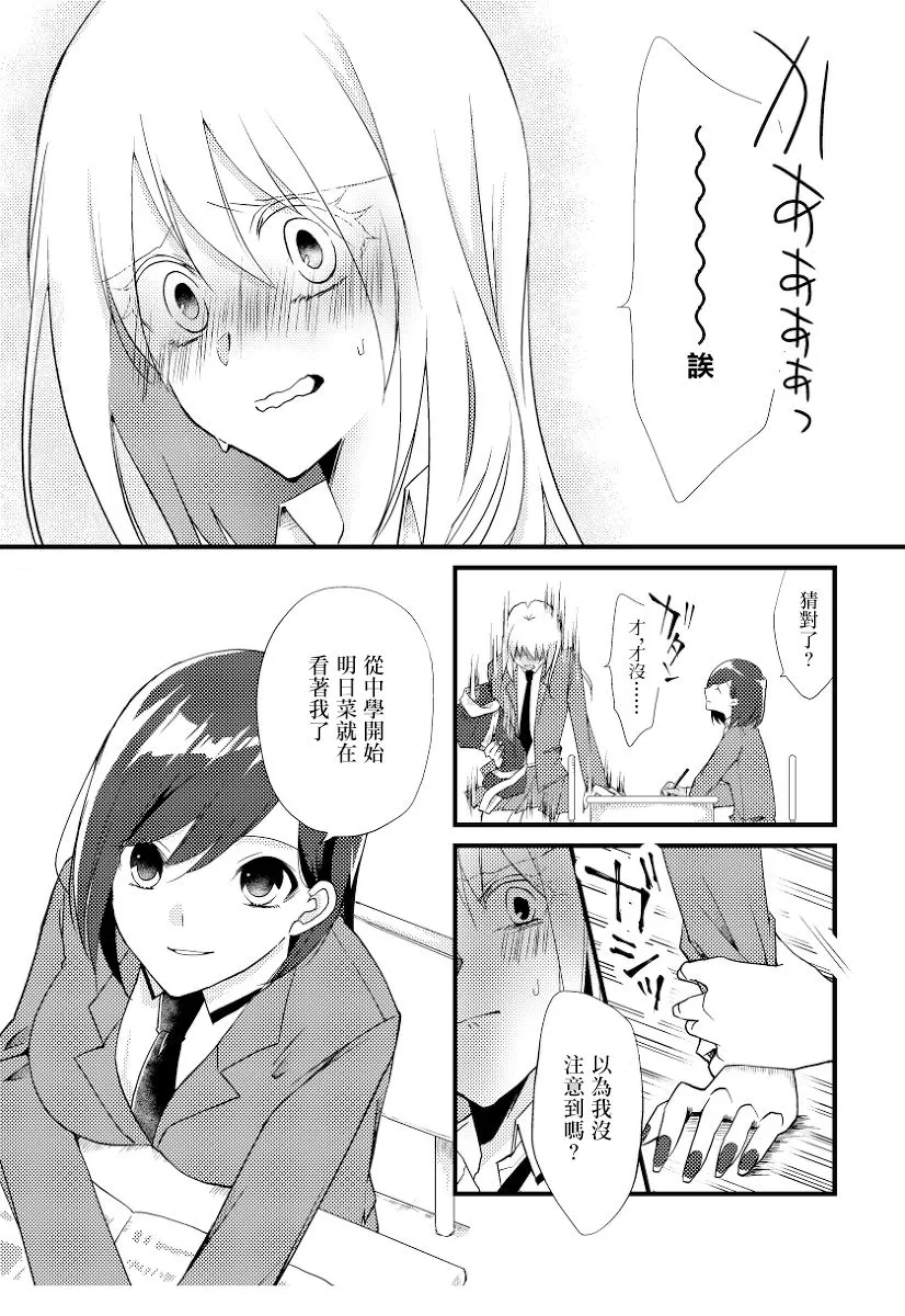 第01话 第10页