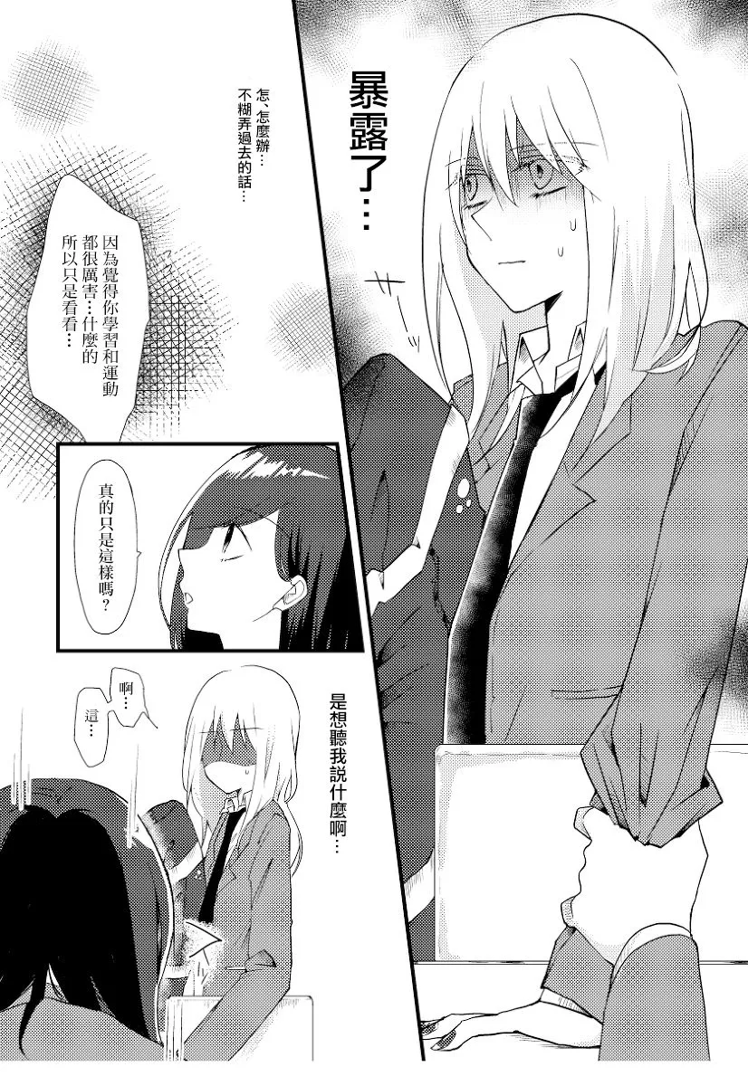 第01话 第11页