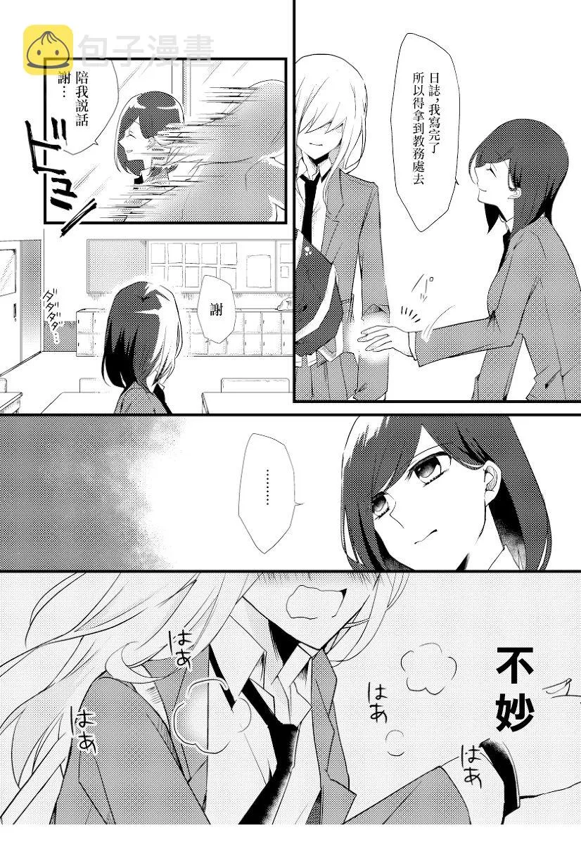 第01话 第12页