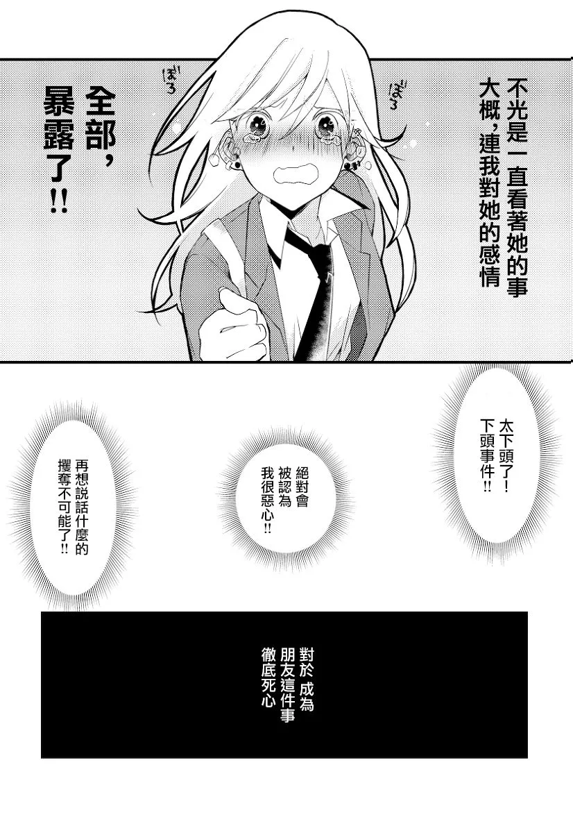 第01话 第13页