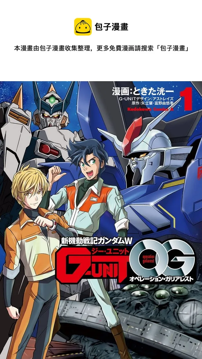 第1话 第1页