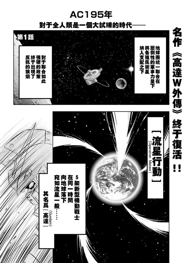 第1话 第4页