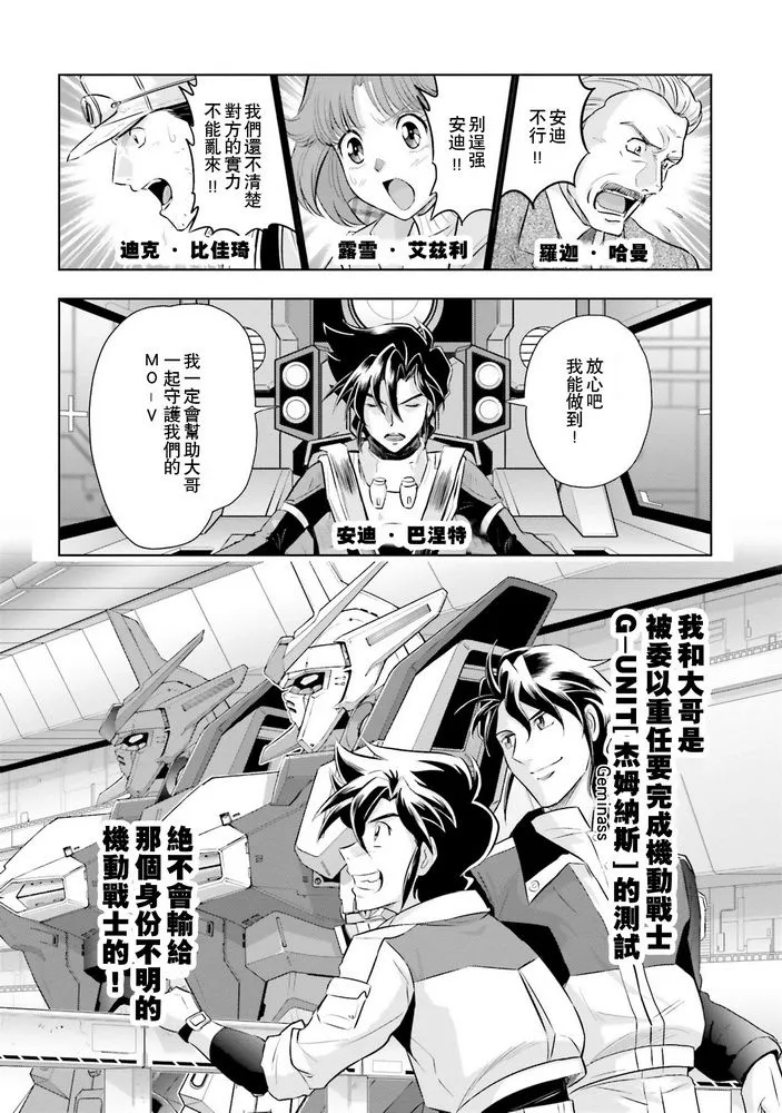 第1话 第7页