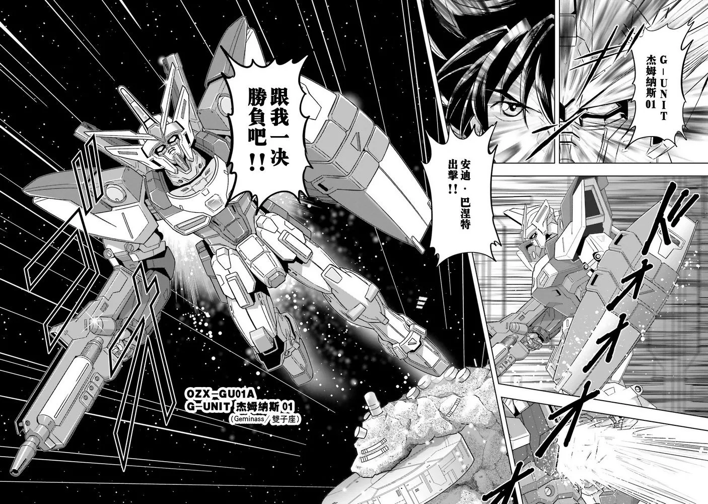 第1话 第8页