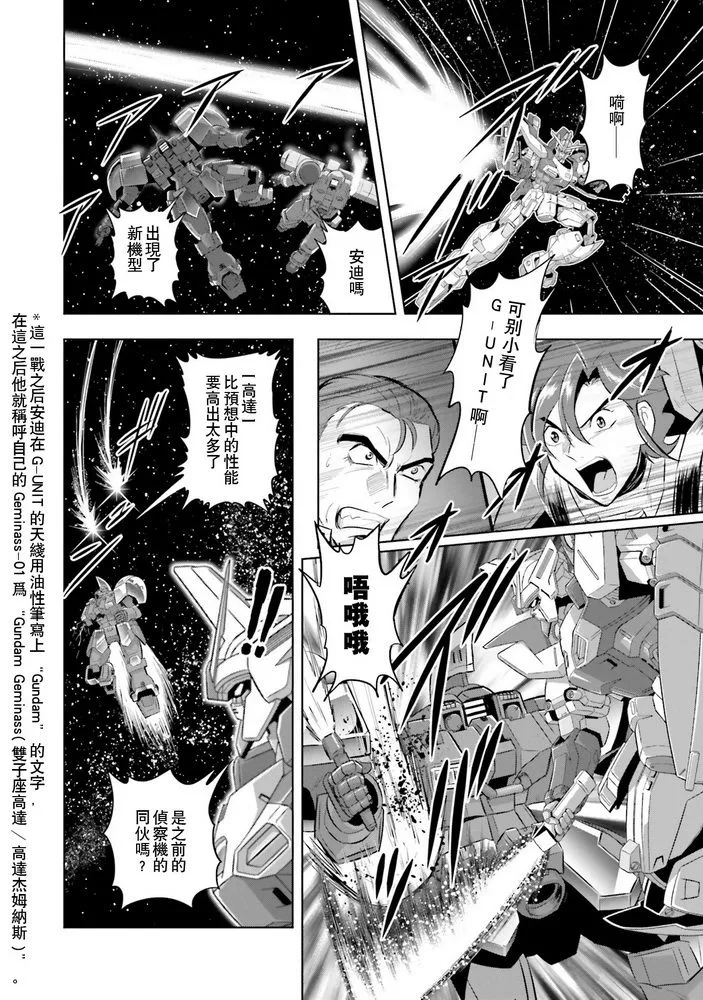 第1话 第9页