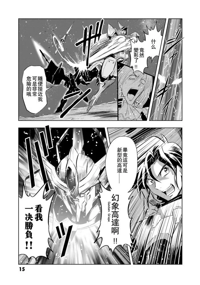 第1话 第13页