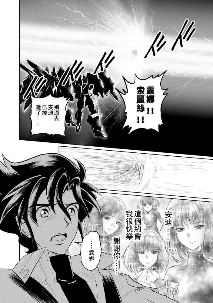 第1话 第17页