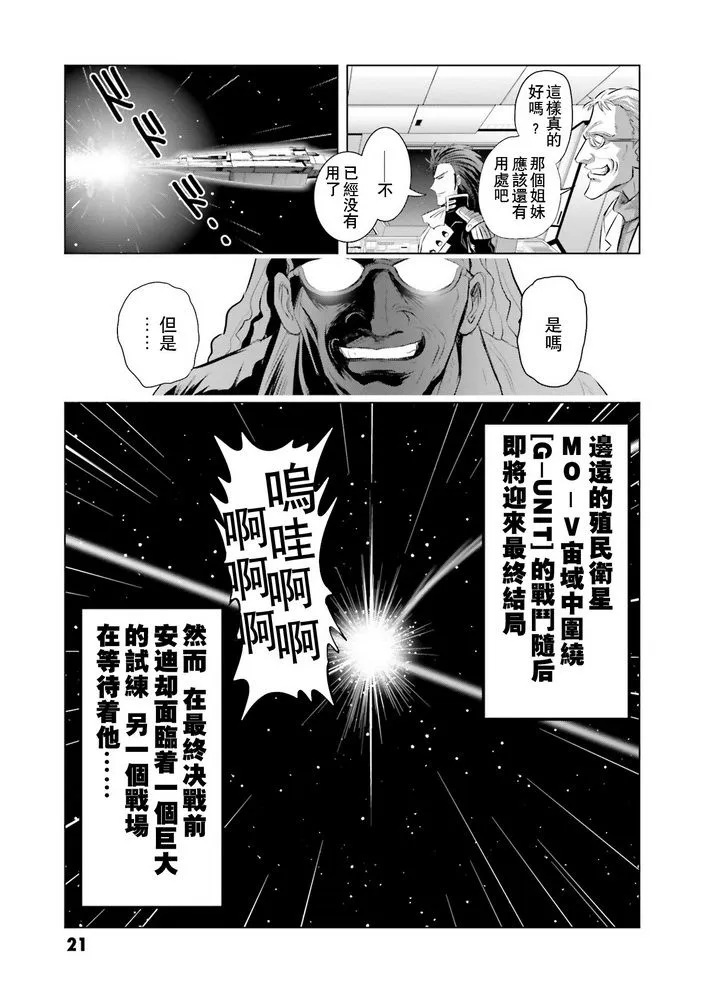 第1话 第18页