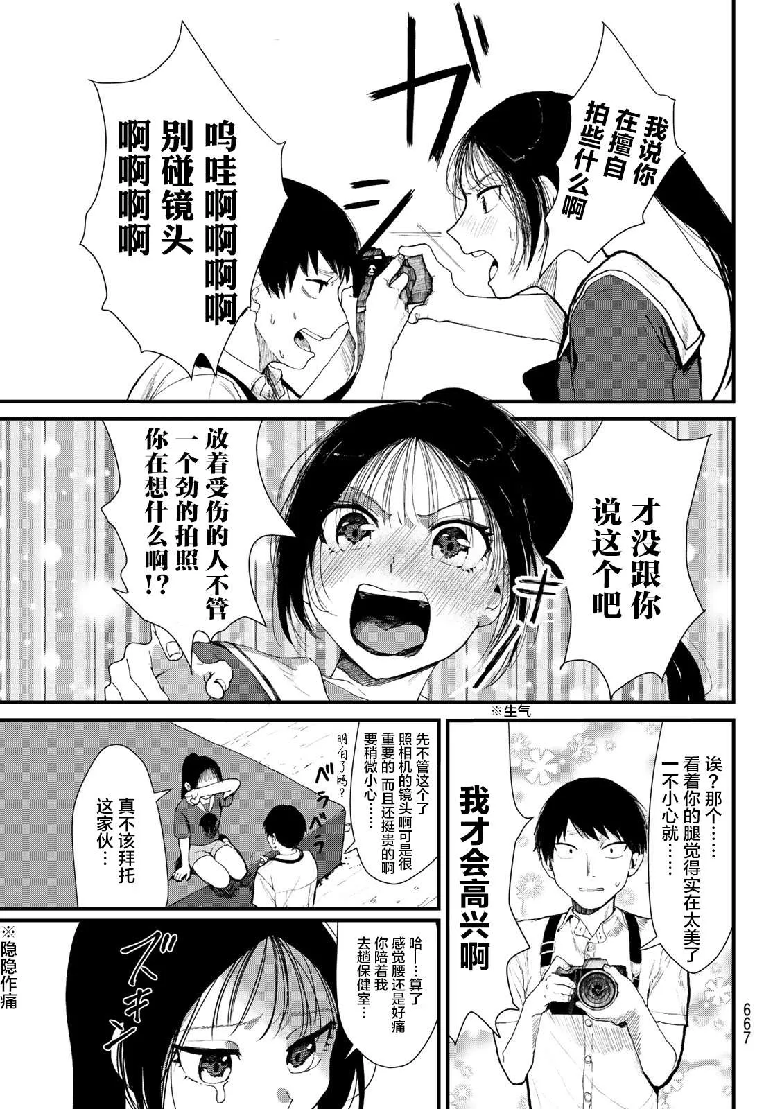 短篇 第20页