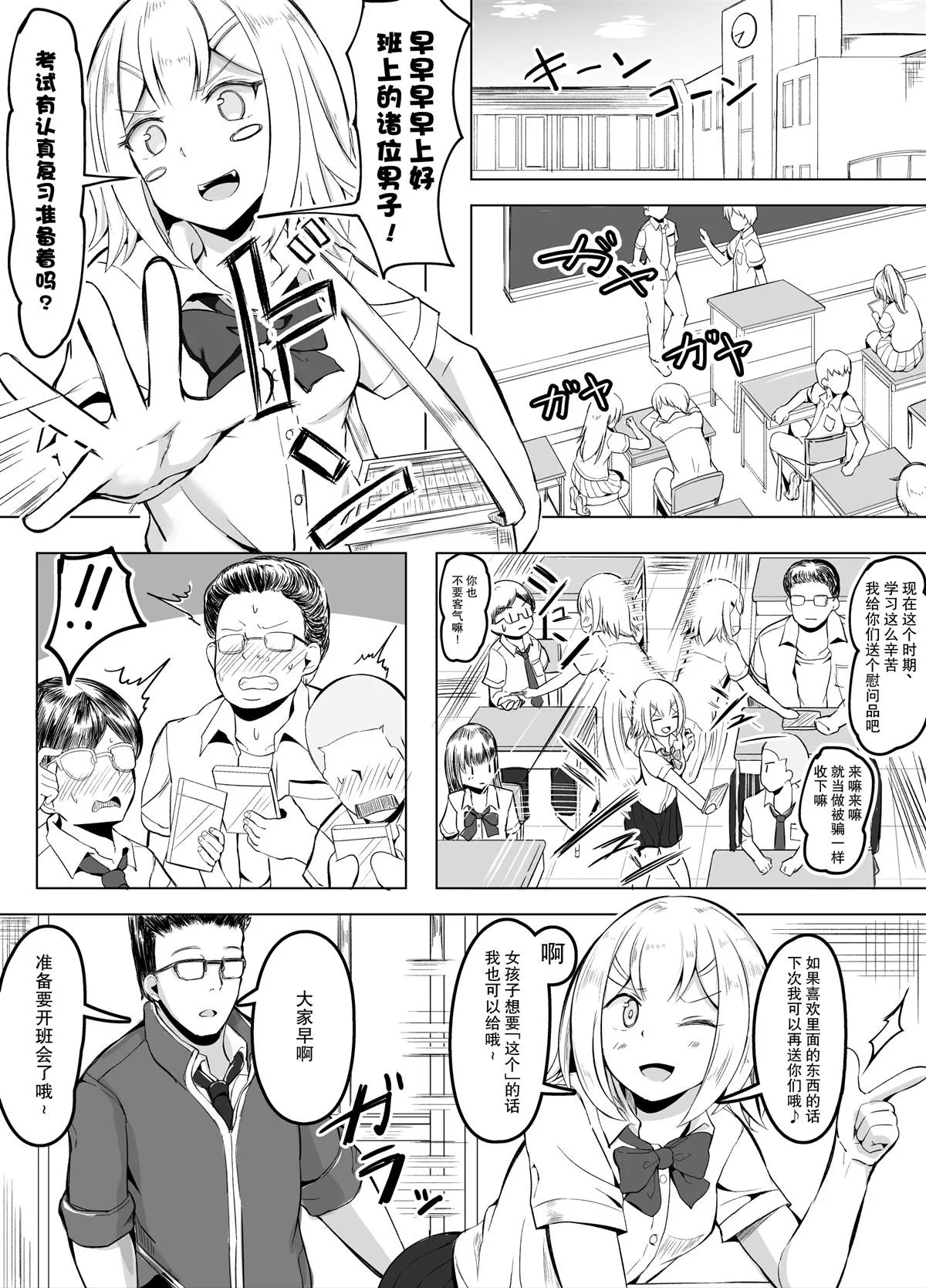 第1话 第2页