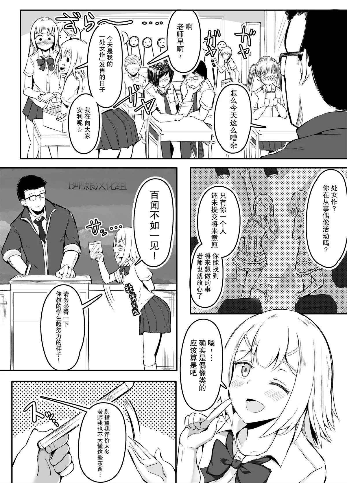 第1话 第3页