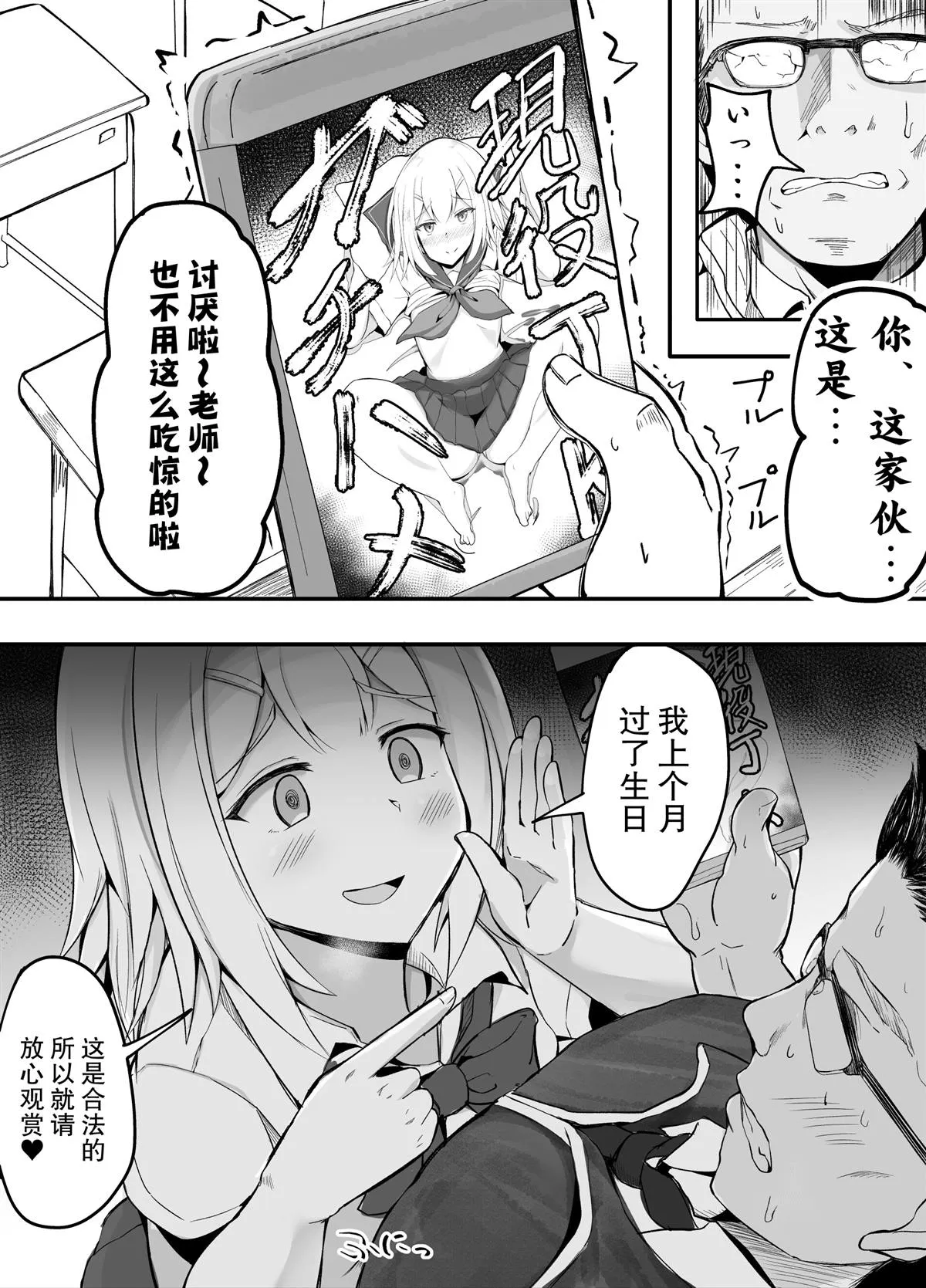 第1话 第4页