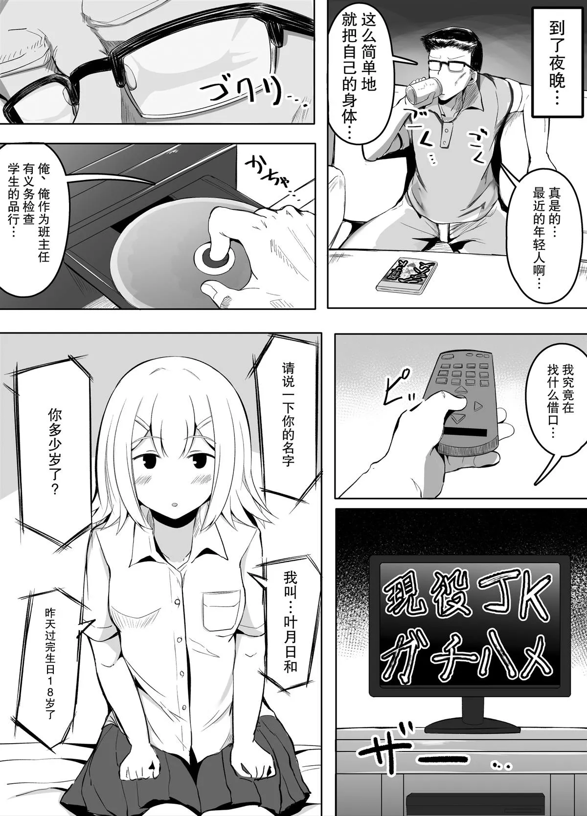 第1话 第5页