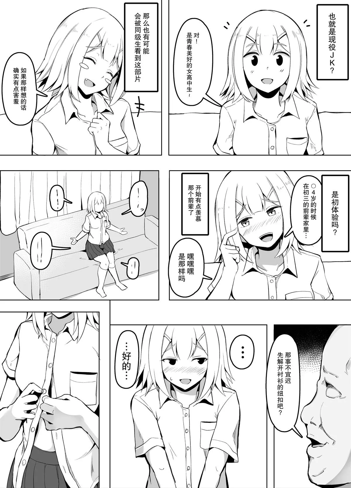 第1话 第6页