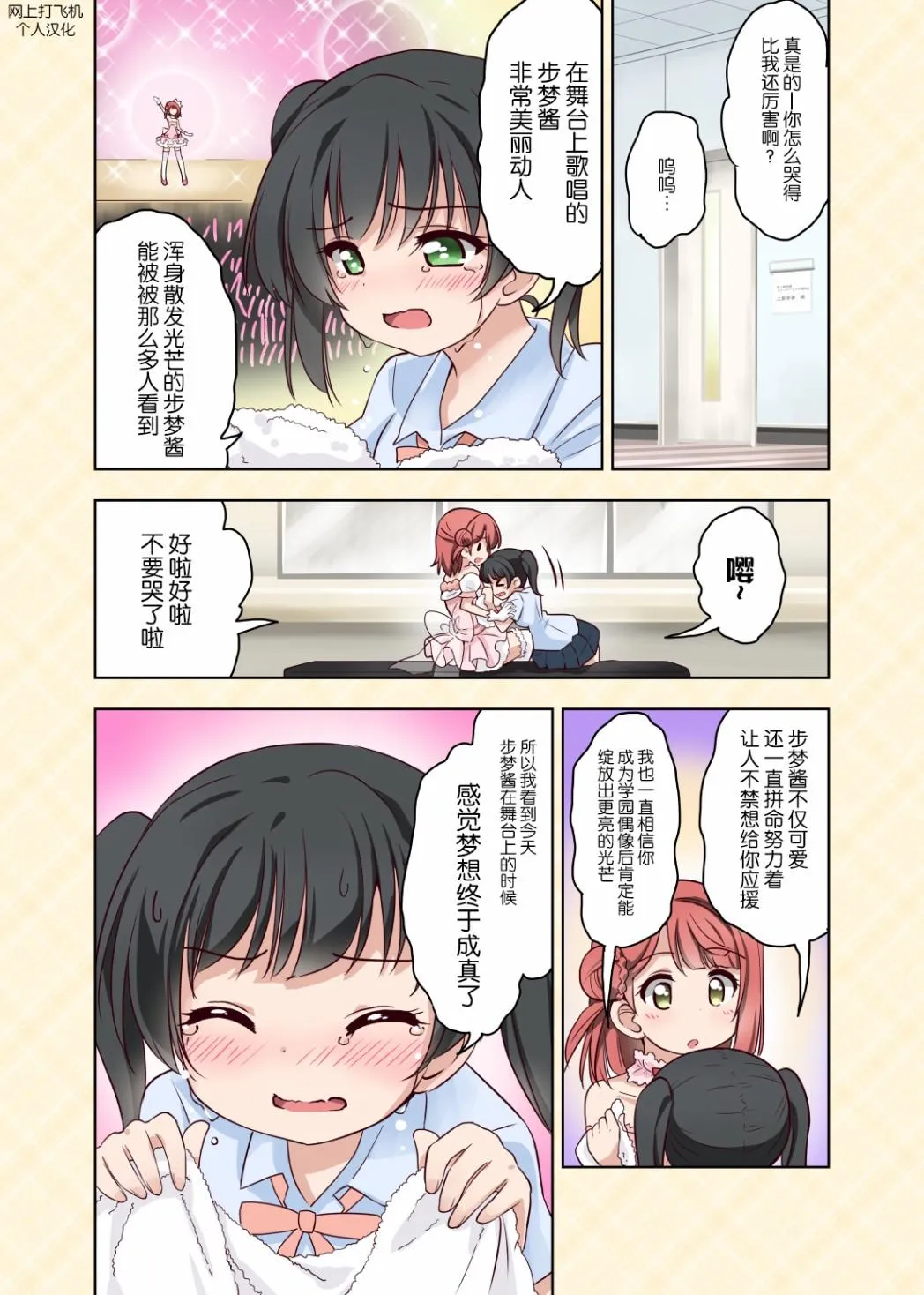 第23话 第2页
