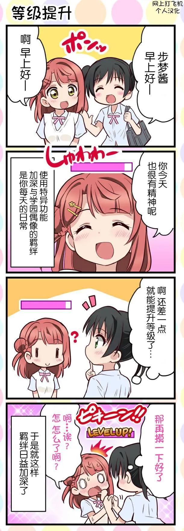 第2话 第1页