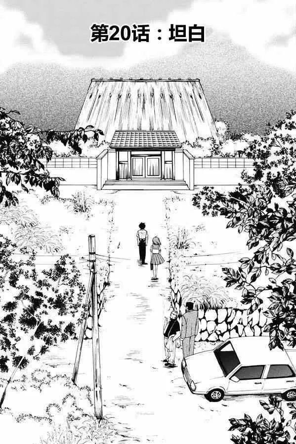 第20话 第2页