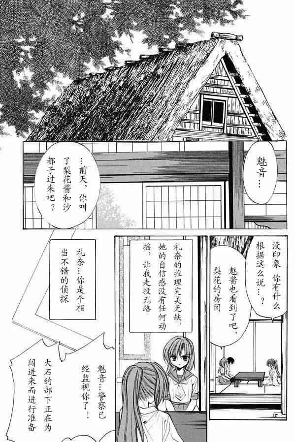 第20话 第3页