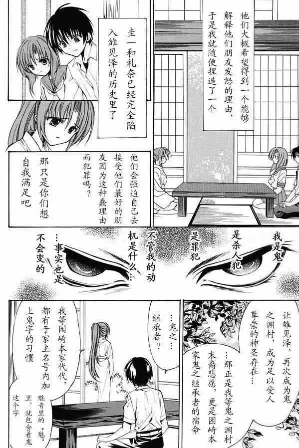 第20话 第6页