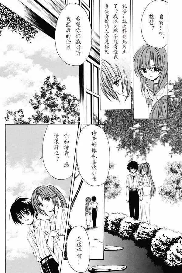 第20话 第8页