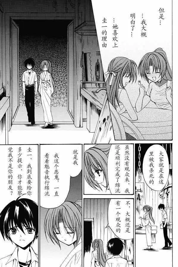 第20话 第11页